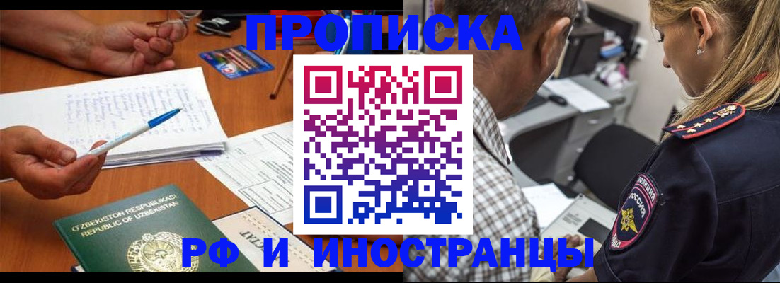прописка в квартире в Жигулёвске
