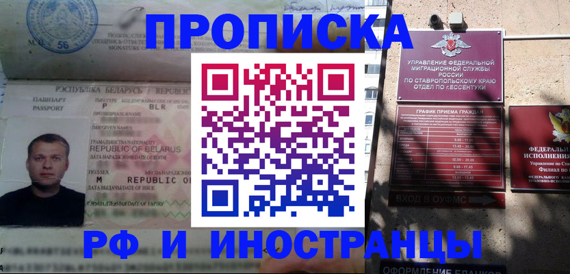прописка регистрация в Жигулёвске