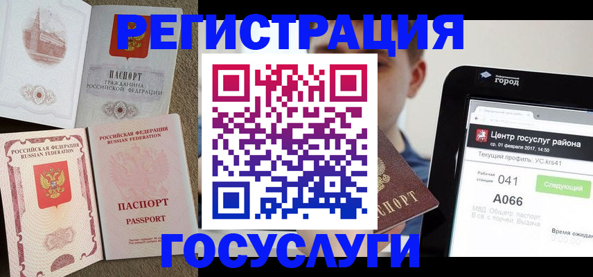 прописка в Жигулёвске